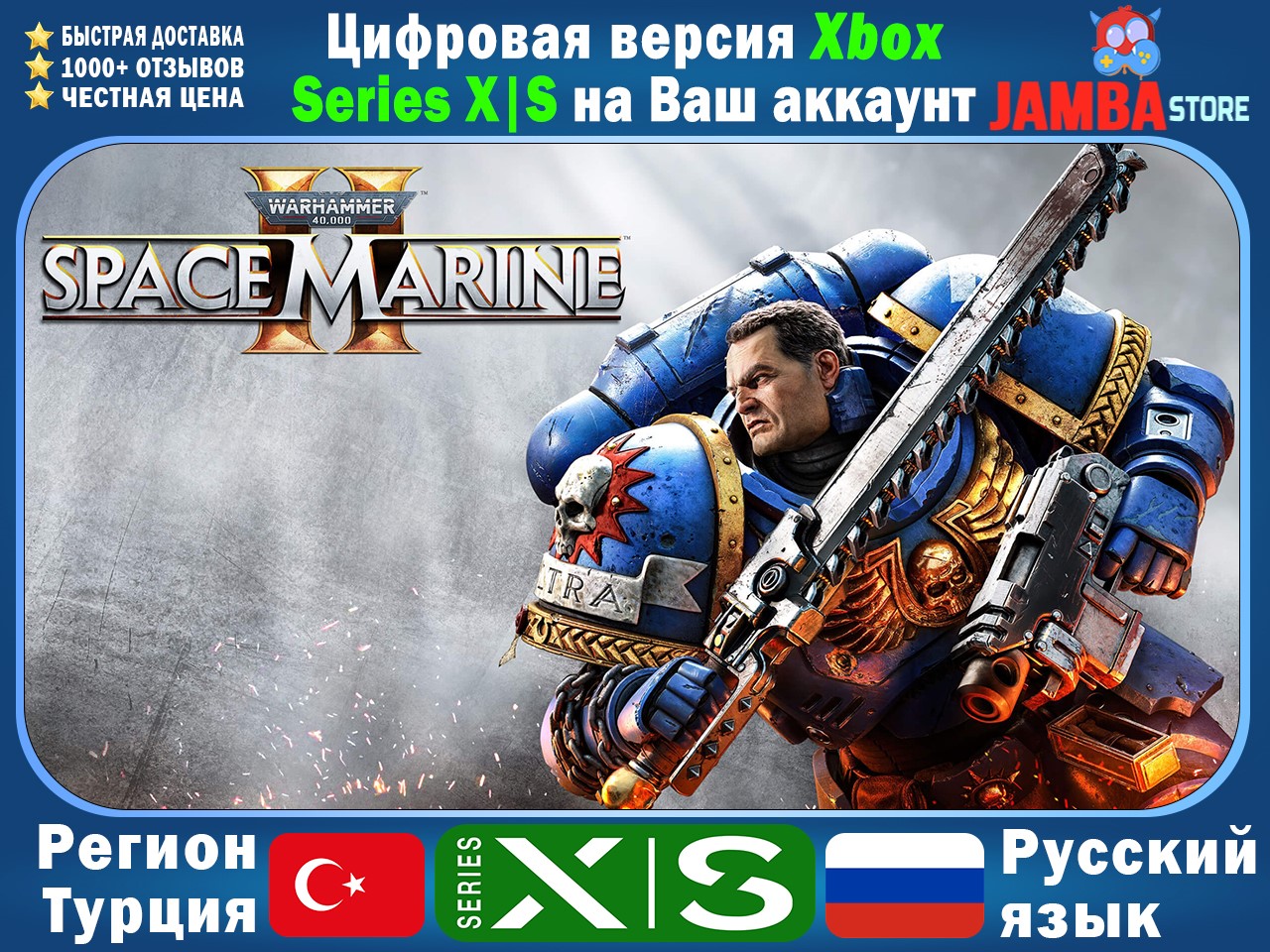 Buy 🌟Warhammer 40,000 Space Marine 2 Xbox Series XS🌟
