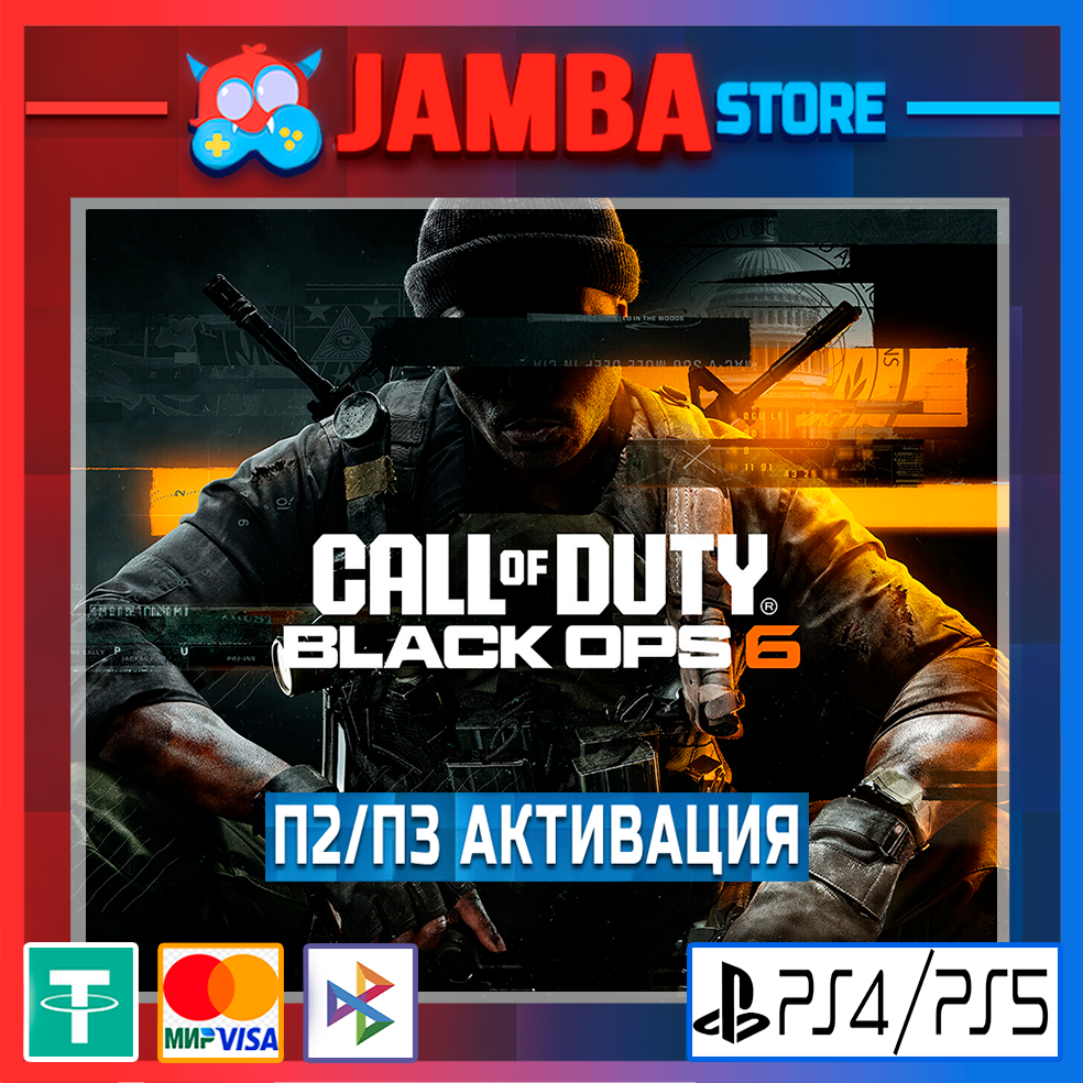 Buy Call of Duty Black Ops 6 + MW3 P3 PS4/PS5⭐