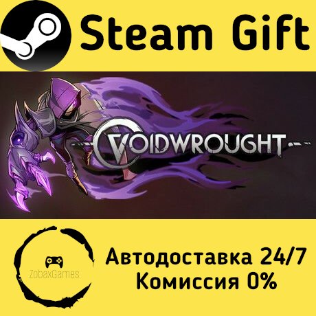 Купить ? Voidwrought ? Steam Gift РФ/RU/Россия ⚡ АВТО