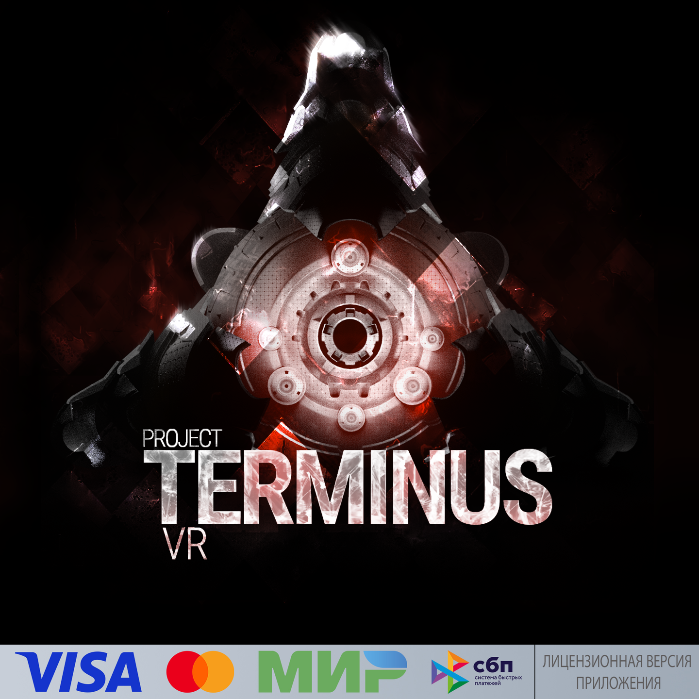 Vtc панель. Project terminus vr. Project terminus. Project terminus vr. Terminus (2000 video game).