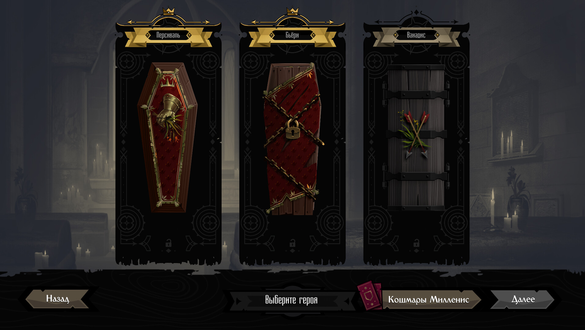 Knock of the coffin lid гайд. Knock of the coffin lid. knock on the coffin lid.