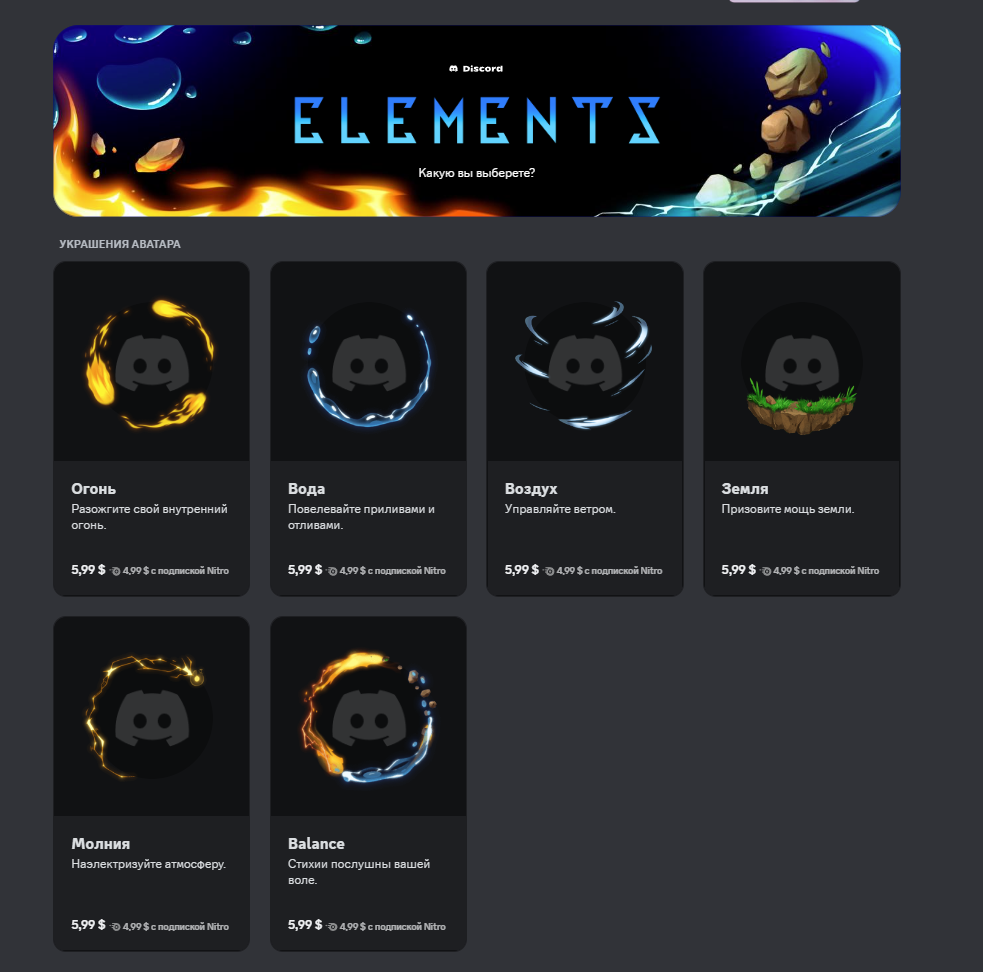Buy 🔥Discord Avatar Decorations /Profile Effects Fast