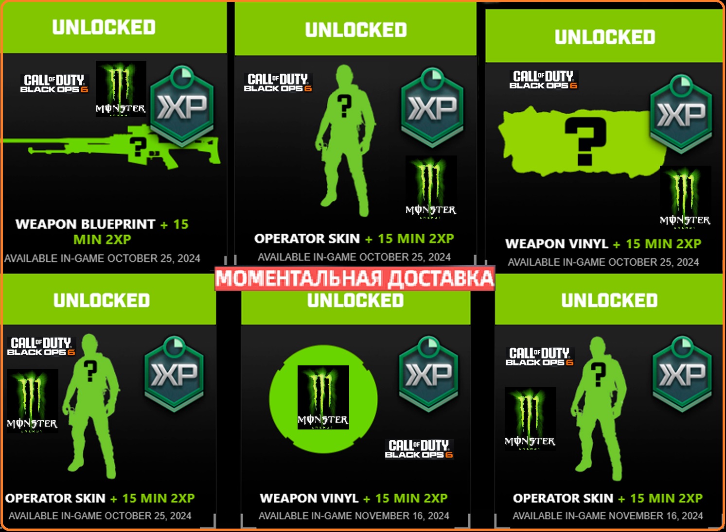 Buy ⚡MONSTER ENERGY SET⚡ 🔑CoD BLACK OPS 6 🔑