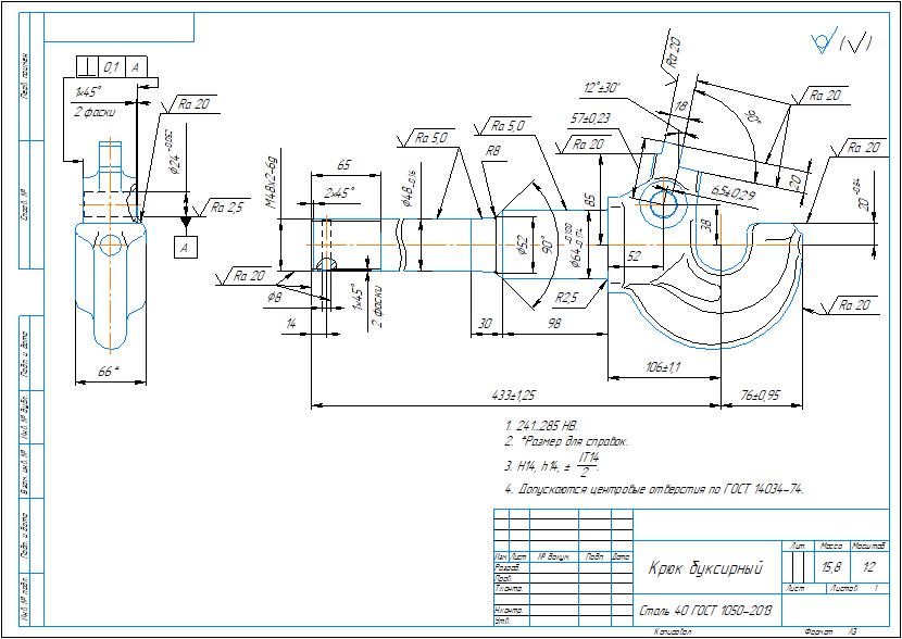 Buy Towing hook. Test fixture drawing