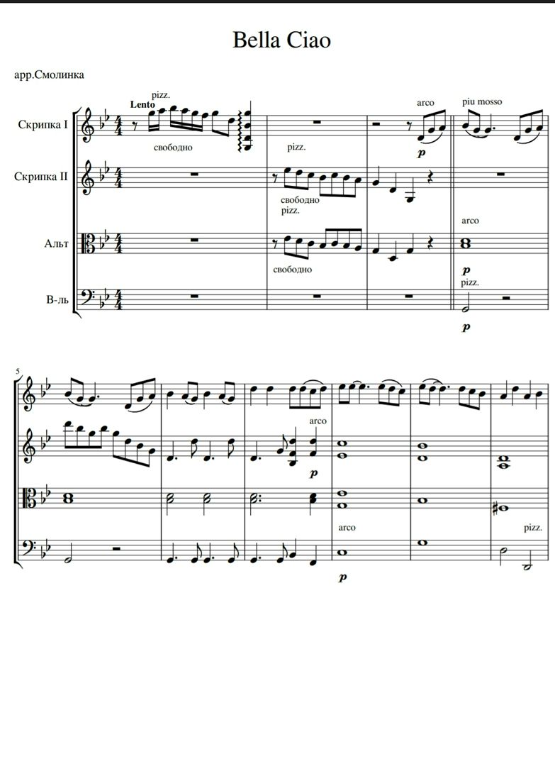 Buy Bella Ciao (arrangement for string quartet)