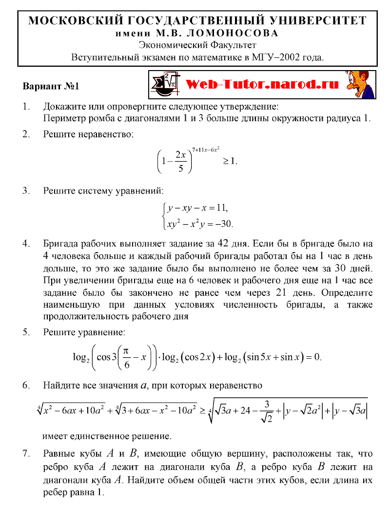 Примеры вступительных заданий в МГСУ по математике на САПР
