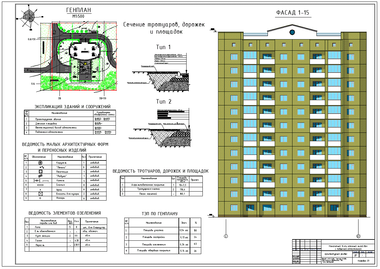 Купить DP_55 Монолитный 12-ти этажный жилой дом с паркингом