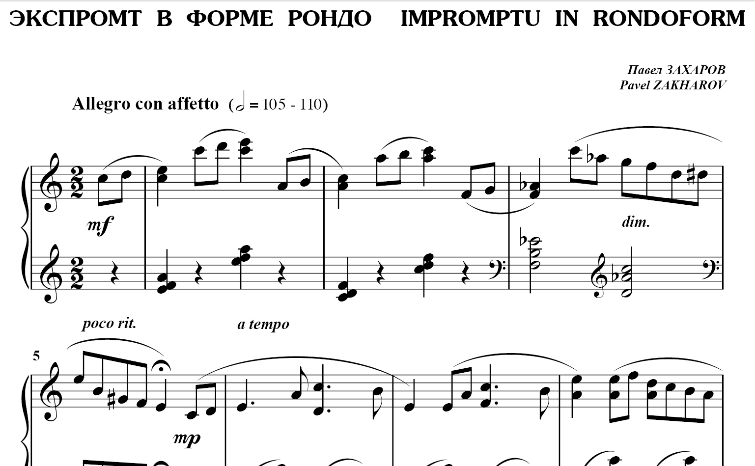 Экспромт это простыми. Экспромт фортепиано. Ноты форма Рондо. Экспромт произведение музыкальное. Рондо примеры в Музыке Ноты.