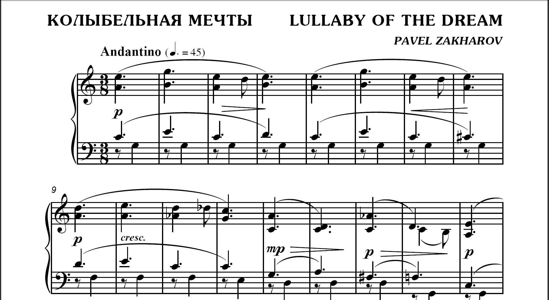 Сидит дрема на скамейке песня ноты и текст