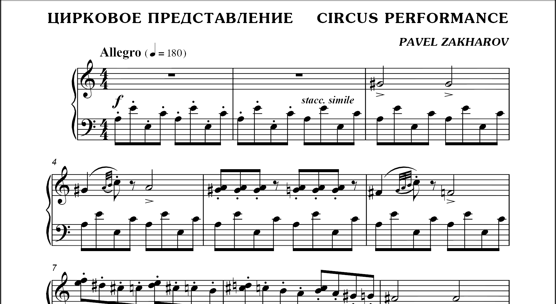 Удивительный пианист исполнял пьесу несмотря в ноты. Цирк Ноты. Мелодия цирка Ноты. Цирк Ноты для фортепиано. Цирк мелодия Ноты для фортепиано.