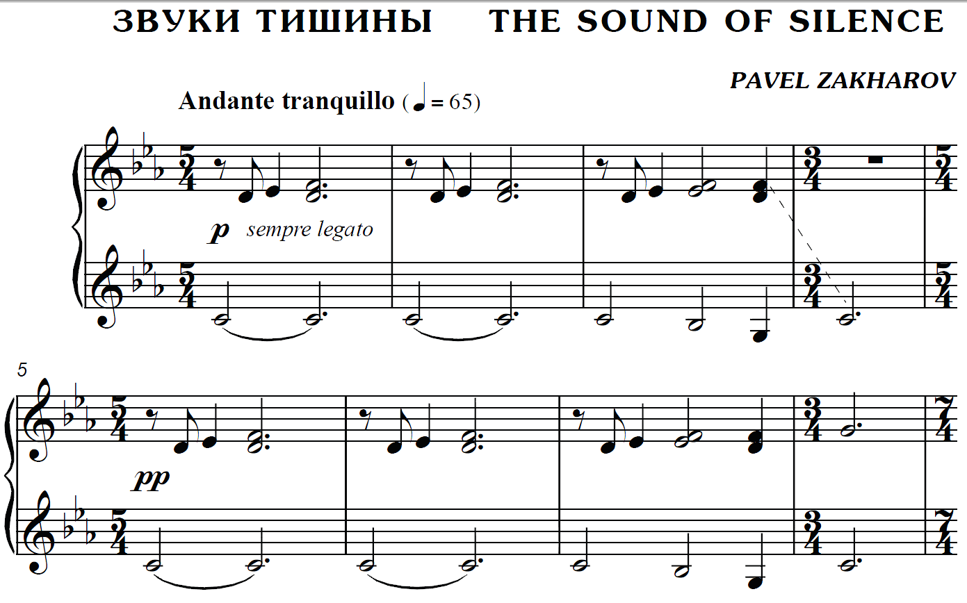 Звук музыки из соседней комнаты