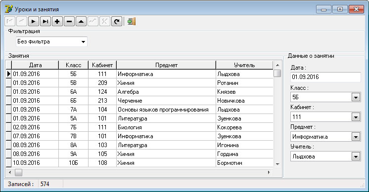 База данных школы пример Купить Исходник База данных "Школа" Delphi 7(Access)