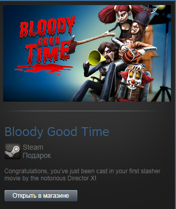 Bloody best. Bloody good time. Игра Bloody good. Код активации Блади.