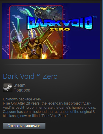 Zero void. Dark void zero. dark void игра обложка. dark key. dark gift.