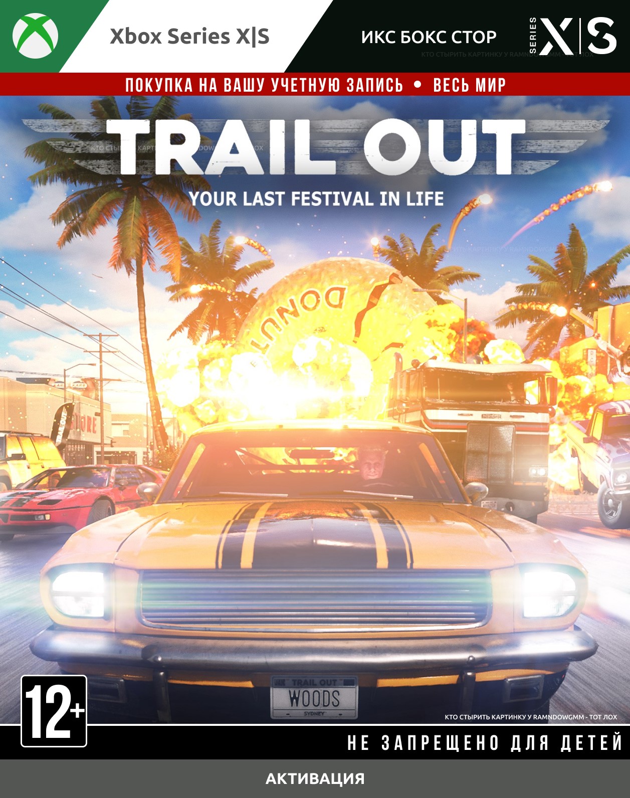 Buy TRAIL OUT (XBOX SERIES)
