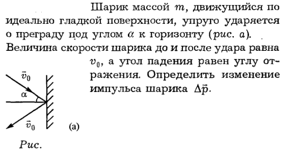 Шарик летит перпендикулярно стенке со скоростью v стенка движется навстречу шарику со скоростью u