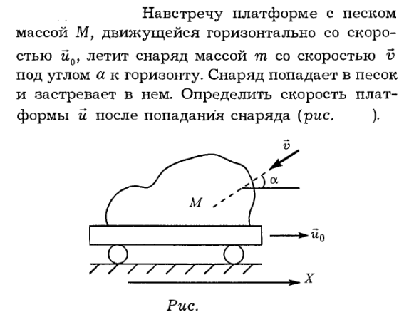 Тележка массой 200г движется равномерно по горизонтальной поверхности стола со скоростью 2м с