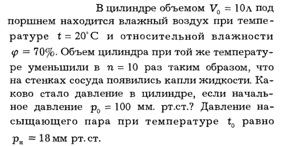 Воздух медленно сжимают в цилиндре под поршнем стенки цилиндра и поршень изготовлены из тонкого но