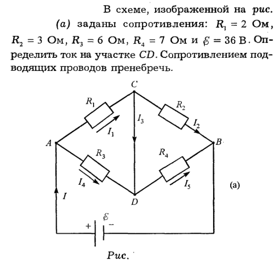 По заданной схеме изобразить граф электрической схемы Купить Задача id16247