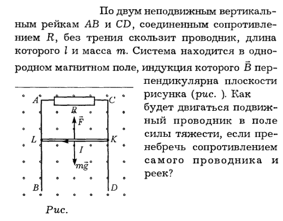 На горизонтальном столе лежит прямой проводник массой 40 г и длиной 60 см