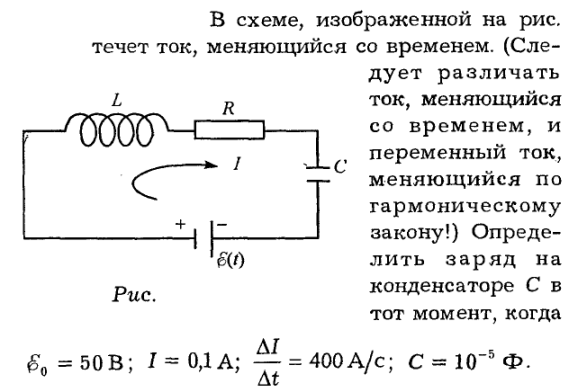 Как протекает ток электрических схемах Buy Task id16276