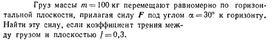 Шкаф равномерно передвинули по полу на 2 м