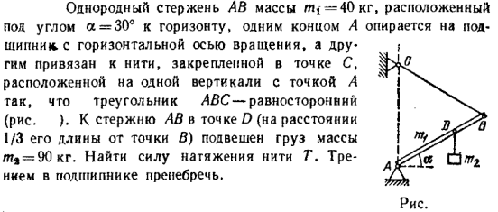 Однородный стержень аб массой 2 кг и длиной 80 см опирается на вертикальную стенку