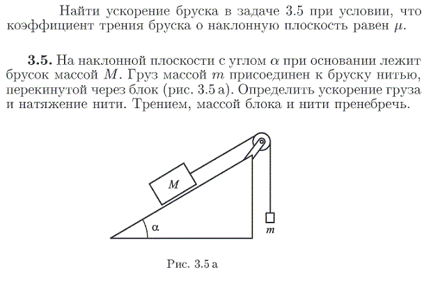 Наклонная плоскость составляет с горизонтом угол 60 приставлена к горизонтальному столу два груза