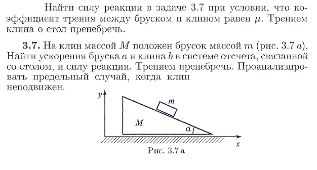 Три этажа вниз я лечу на карниз мне нужно ускориться