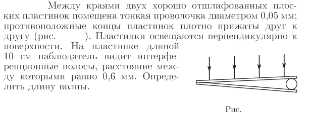 Положите на стол лист картона а на него стеклянную пластинку