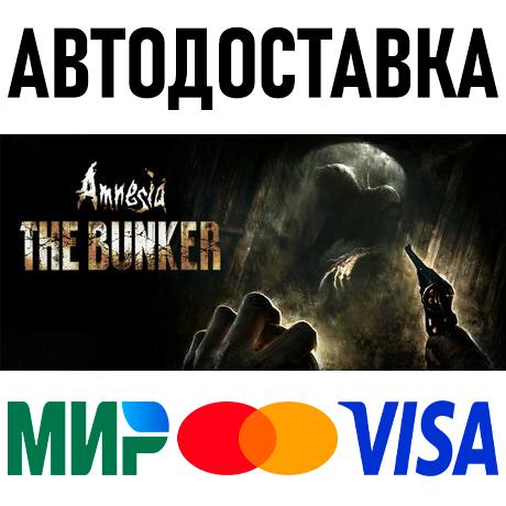 Купить Amnesia: The Bunker * RU/KZ/СНГ/TR/AR * STEAM ? АВТО