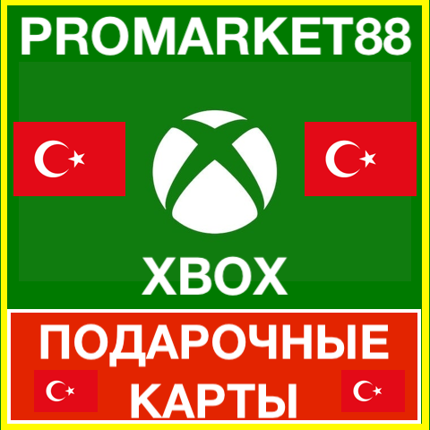 Купить ⭐️?? Xbox карта оплаты Турция - TL TRY ? КОД Turkey