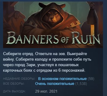 Купить Banners of Ruin ? STEAM KEY REGION FREE GLOBAL+РОССИЯ