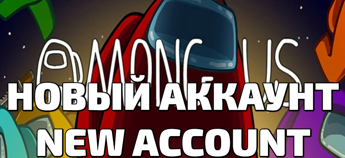 Карта амонг ас the skeld столовая. Амонг ас комната столовая. Аккаунт в among us. Аккаунт в among us. Кнопка голосования в амонг ас.