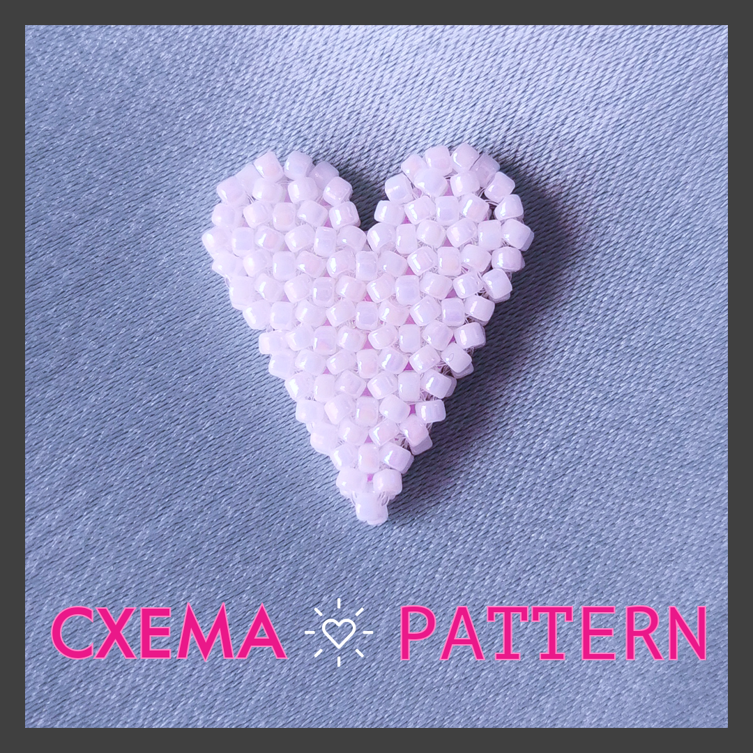 Сердечко из бисера