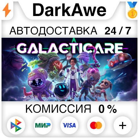 Galacticare