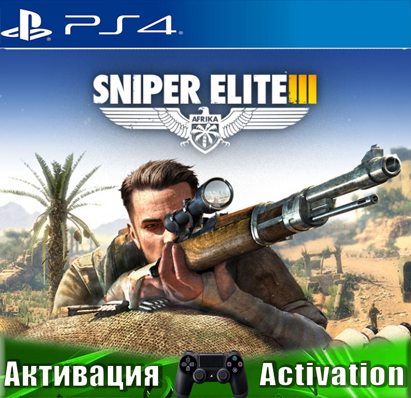 Sniper Elite 3 Nintendo. Любителям зачищать аванпосты в FarCry! | Aska про Nintendo | Дзен