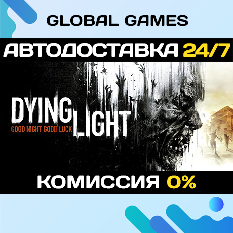 Купить Dying Light STEAM GIFT ?АВТОДОСТАВКА?0%