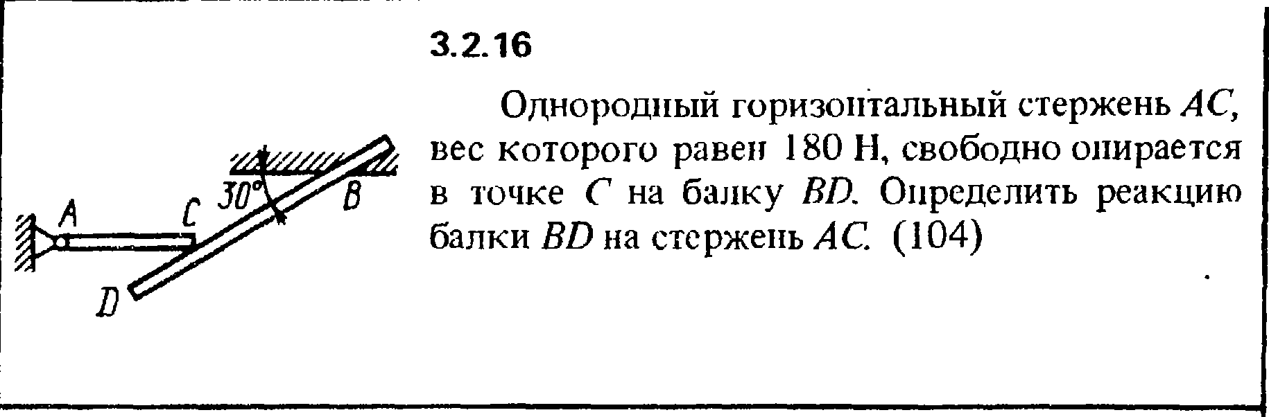 На столе перпендикулярно его краю лежит однородный стержень массой 600 г так что 2 3