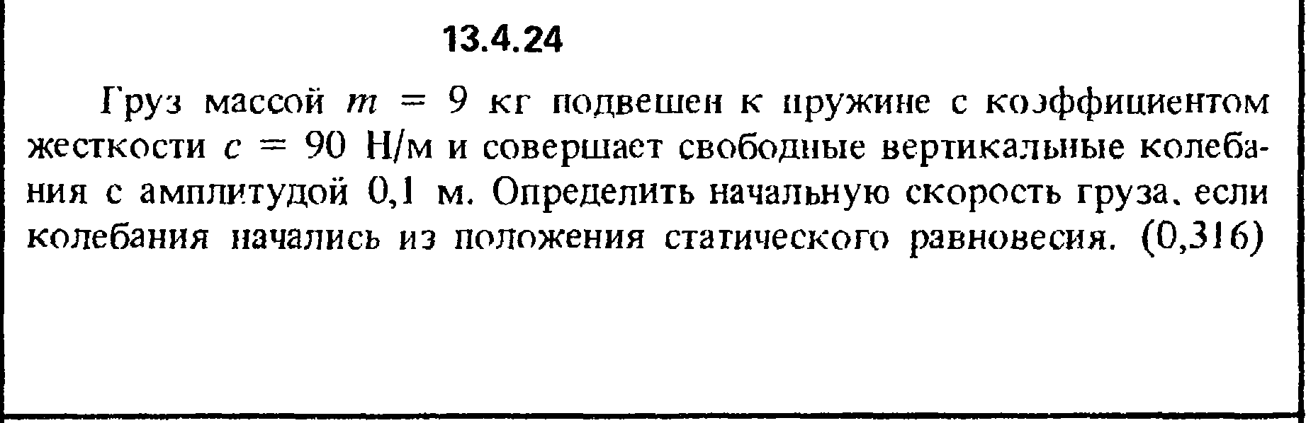 ЕГЭ–2025, физика: задания, ответы, решения