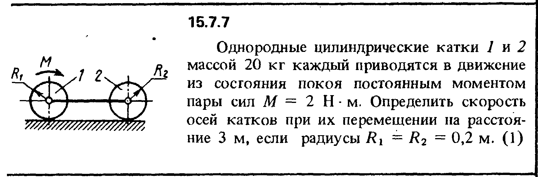 Система грузов м м1 и м2 показанная на рисунке движется из состояния покоя поверхность стола