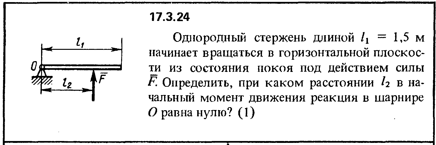 На горизонтальном столе лежат два параллельных друг другу рельса а и б замкнутых двумя одинаковыми