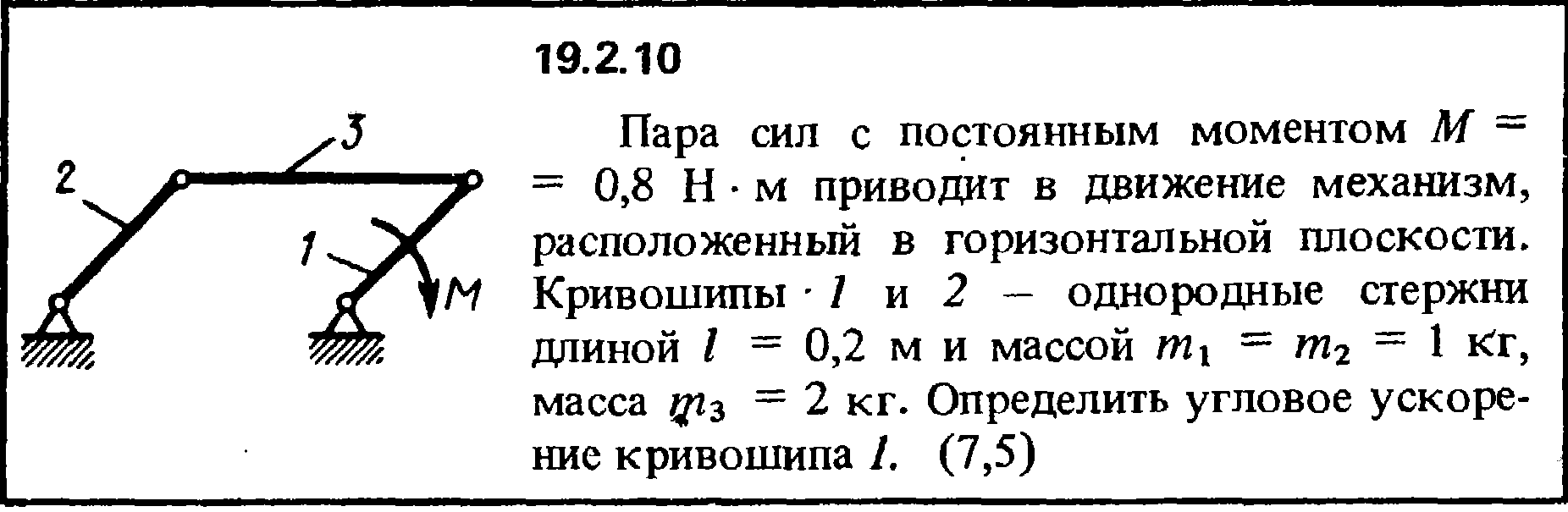 На шарнире укреплен конец легкого рычага