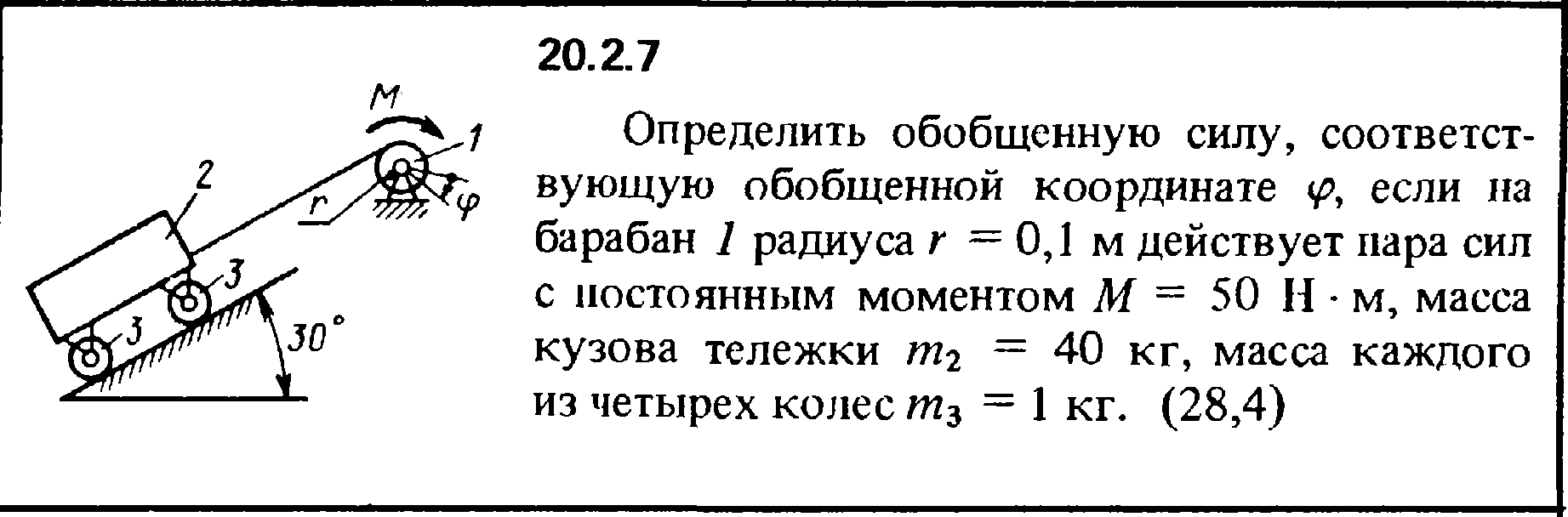 Тележку массой 3 кг равномерно движущуюся по гладкому горизонтальному столу толкают с силой 6