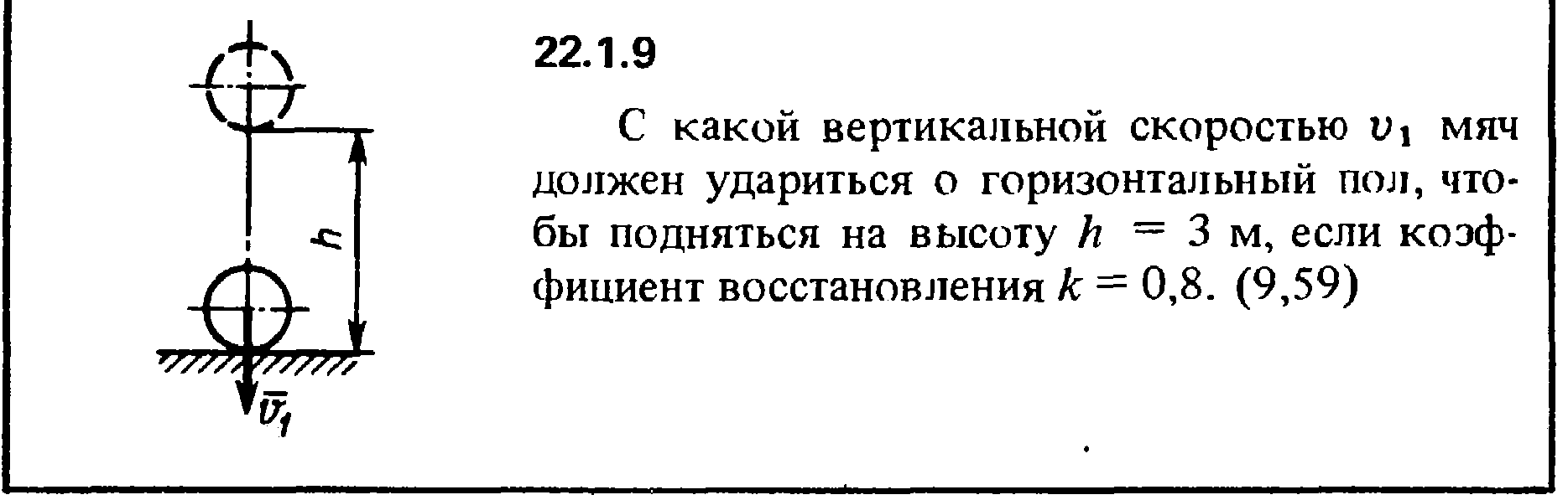 К вертикальной стенке прислонена однородная доска образующая 45