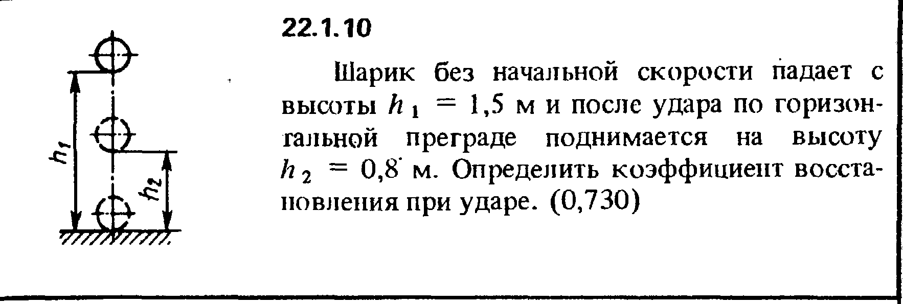 По горизонтальному столу катится шарик массой 50 г с постоянной