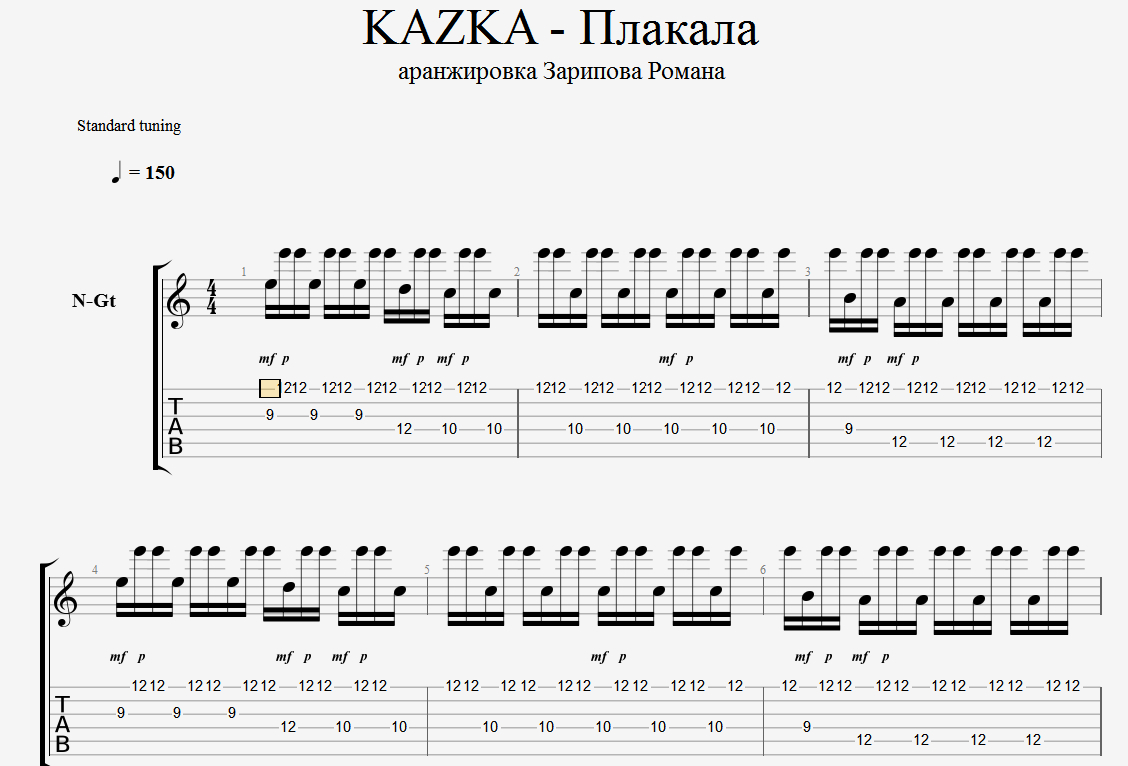 Н. Хомякевич: Kazka - Плакала!, Op.1 ноты на MusicaNeo