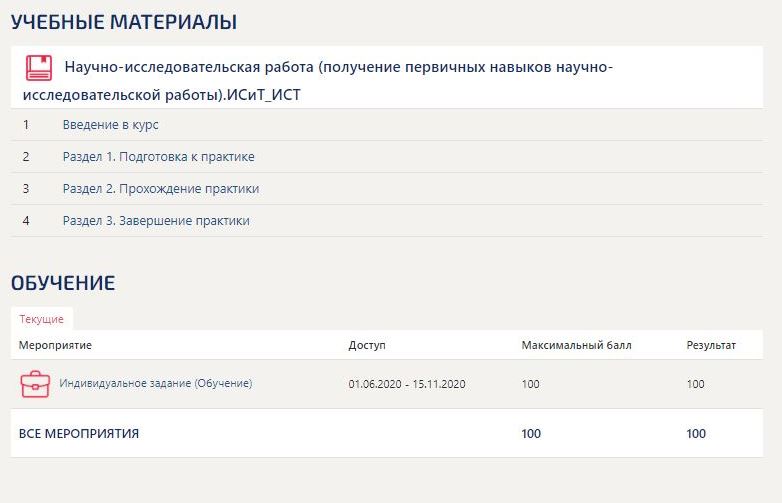 Научно исследовательская деятельность примеры Купить Практика Синергия.Научно-исследовательская работа ИСиТ
