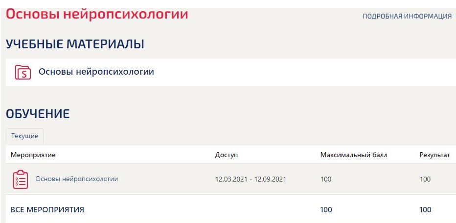 Программное обеспечение управления проектами синергия ответы