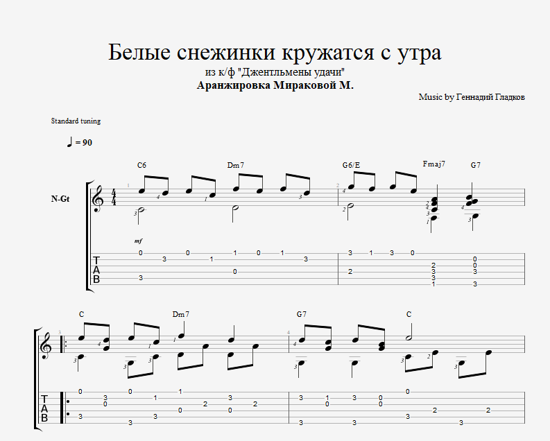 Белые снежинки слушать онлайн и скачать